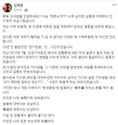 사진 김예령 경기방송 기자 페이스북