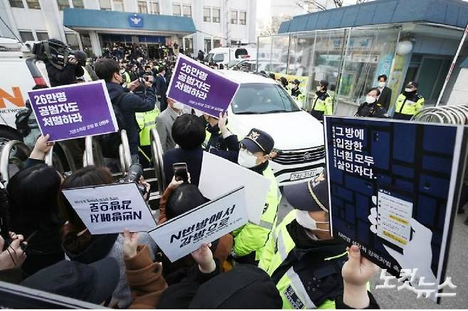 25일 인터넷 메신저 텔레그램에서 미성년자를 포함한 여성들의 성 착취물을 제작 및 유포한 혐의를 받는 '박사방' 운영자 조주빈(25)이 탄 차량이 서울 종로경찰서를 나와 검찰 유치장으로 향하자 시민들이 조주빈의 강력처벌을 촉구하며 피켓시위를 하고 있다. (사진=이한형 기자/자료사진)