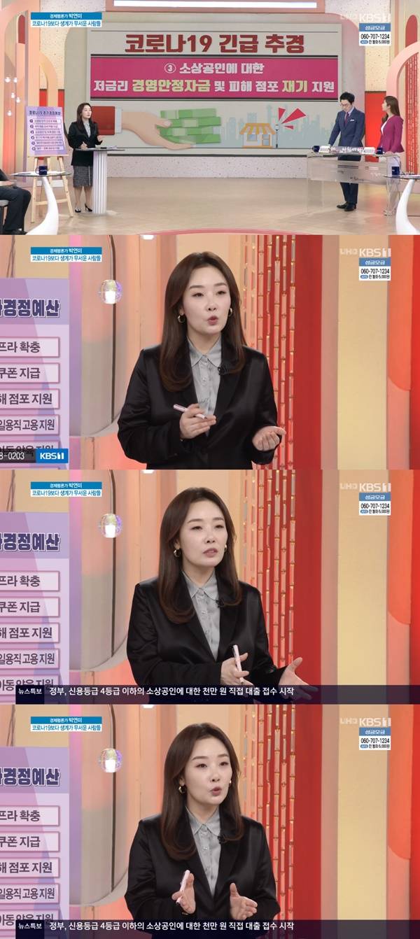 박연미 경제평론가 / 사진=KBS1 아침마당