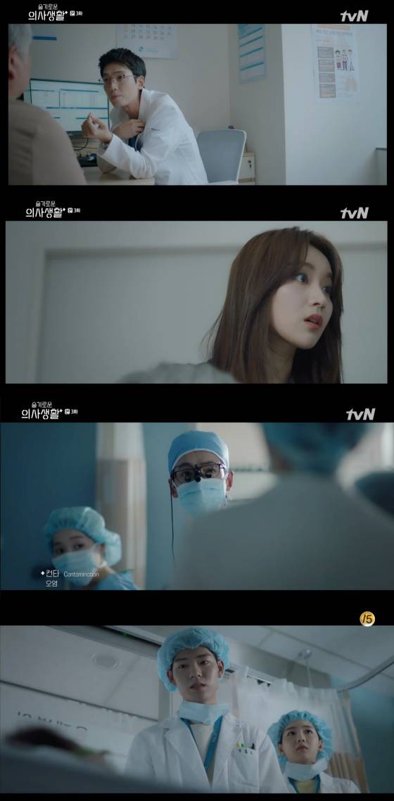 /사진=tvN 목요드라마 '슬기로운 의사생활' 캡쳐