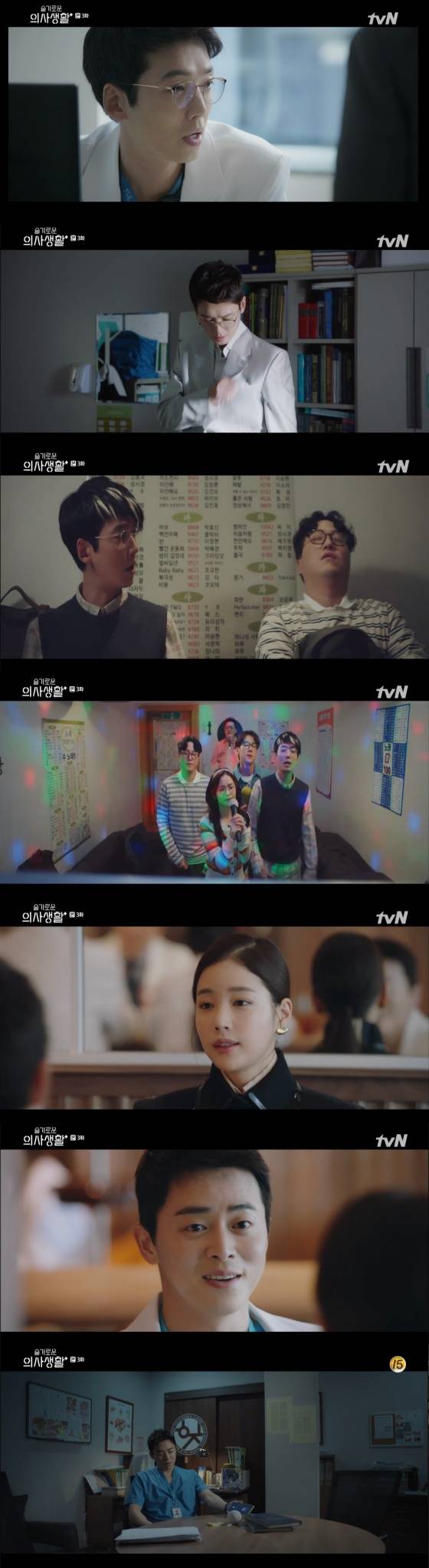 /사진=tvN 목요드라마 '슬기로운 의사생활' 캡쳐