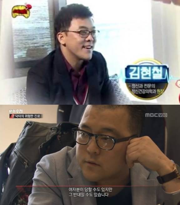 /사진=MBC '무한도전', 'PD수첩' 방송화면 캡처