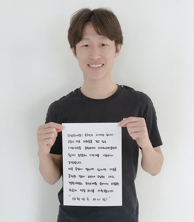 이재성은 지난 20일 코로나19 극복을 위해 손소독제 1만개를 기부했다. [중앙포토]