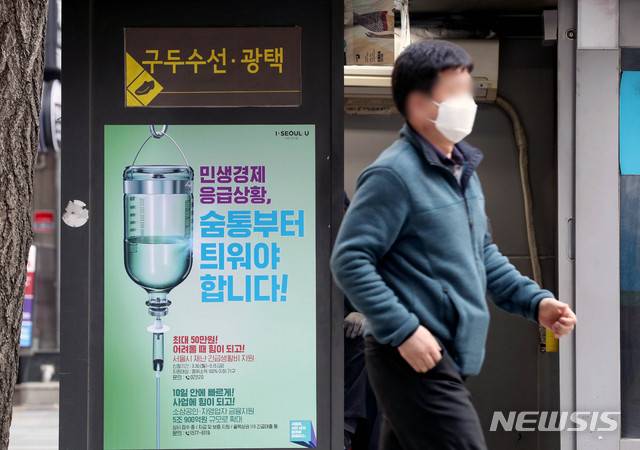 [서울=뉴시스]김병문 기자 = 30일 오후 서울 중구 서울특별시청 인근 구두수선집에 서울시 재난 긴급생활비 지원 안내문이 부착돼 있다. 2020.03.30. dadazon@newsis.com