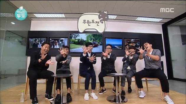 예능 프로그램 '무한도전' /MBC 제공