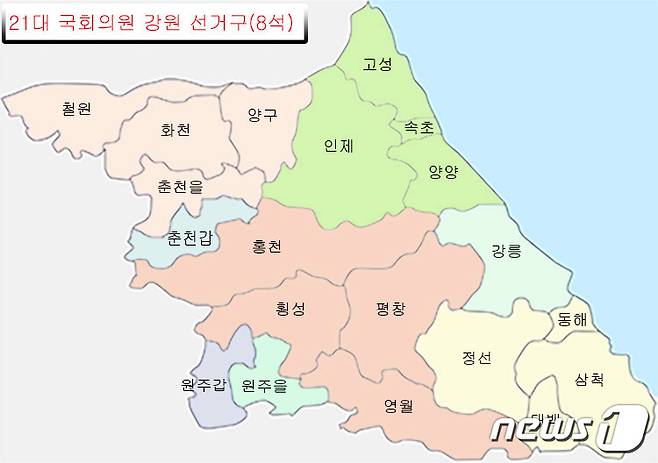 제21대 국회의원 강원 선거구. © News1