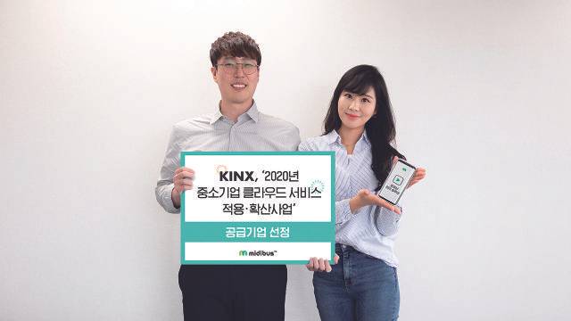 KINX, 중소기업에 동영상 관리 솔루션 할인 지원