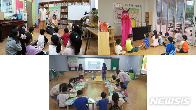 [서울=뉴시스]국립어린이청소년도서관이 실시하는 '도서관과 함께 책 읽기' 프로그램. (사진 = 국립어린이청소년도서관 제공) 2020.03.31.photo@newsis.com