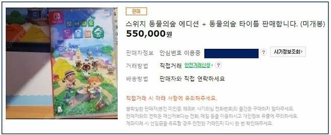 동물의숲 되팔이