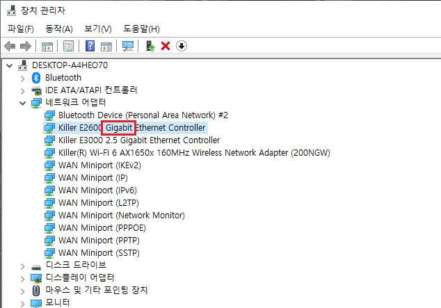 장치관리자에서 랜카드의 모델명 확인 가능