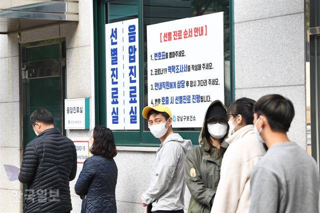 지난 27일 오전 강남구보건소에 설치된 선별진료소에서 주민들이 코로나 바이러스 검사를 기다리고 있다. 27일 오후 2시 기준 서울시 강남구 거주 미국 유학생 확진자는 7명이다. 정준희 인턴기자.