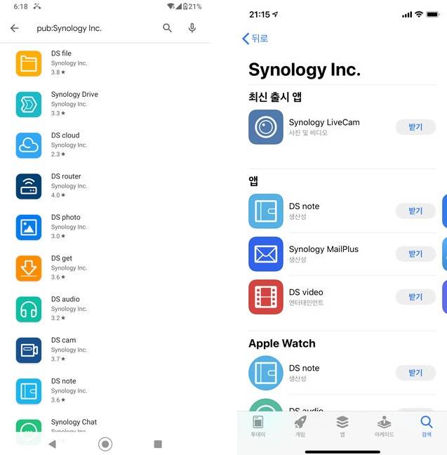 구글 플레이와 앱스토어에서 제공하는 다수의 시놀로지용 앱