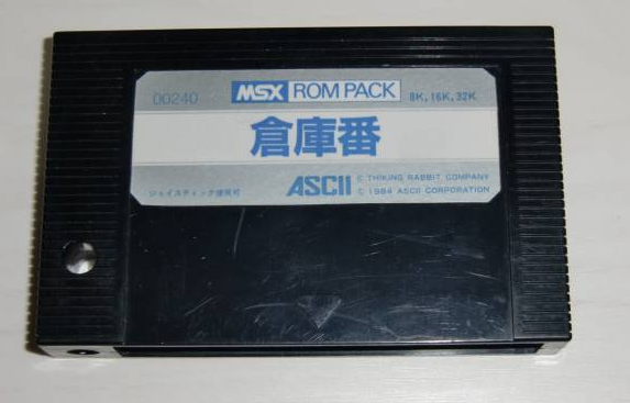 옛날 MSX 게임팩의 모습