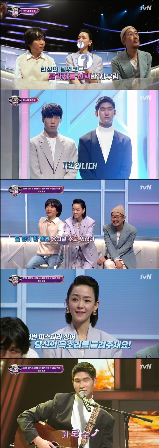 /사진= tvN 예능 프로그램 '너의 목소리가 보여7' 방송 화면