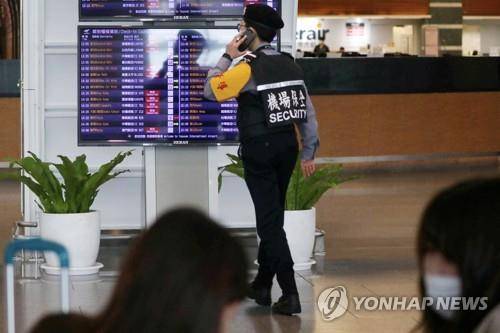 타오위안공항의 보안 요원 [로이터=연합뉴스 자료사진]