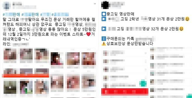 지난 2∼3월 트위터에 올라온 성착취물 판매 게시물 [트위터 캡처. 재판매 및 DB 금지]