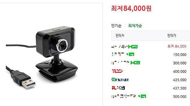1~2만원대에 팔리던 SD급 웹캠의 현재 시세