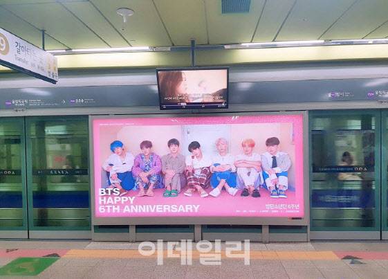 서울 지하철 5호선 올림픽공원역에 설치된 BTS 6주년 데뷔 축하 광고.(사진=서울교통공사)