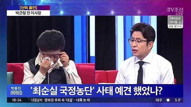 ▲ 2016년 8월24일 TV조선 '박종진의 라이브쇼'에서 국정농단 책임이 최순실에게만 있는 듯 질문한 박종진 후보.