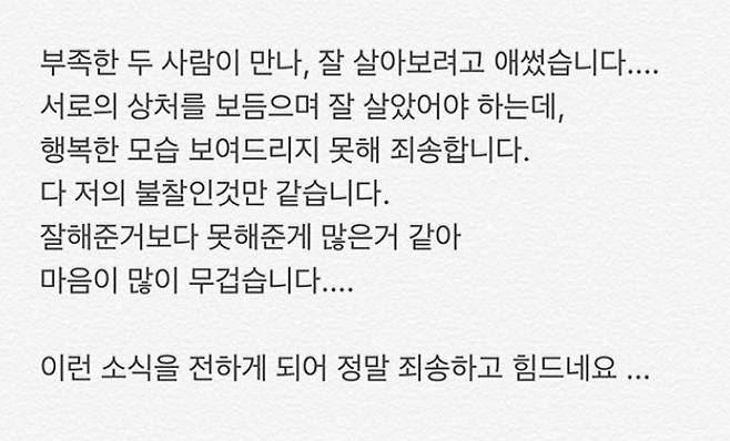 ▲ 김상혁 심경문. 출처ㅣ김상혁 인스타그램