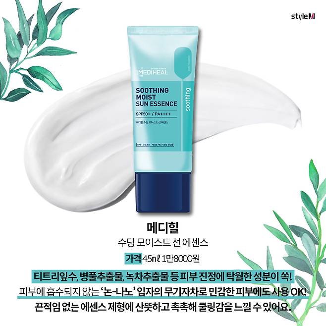 /사진제공=메디힐, 일러스트=게티이미지뱅크