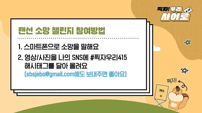 찍자 프로모션 엔딩 참여방법 이미지 수정3