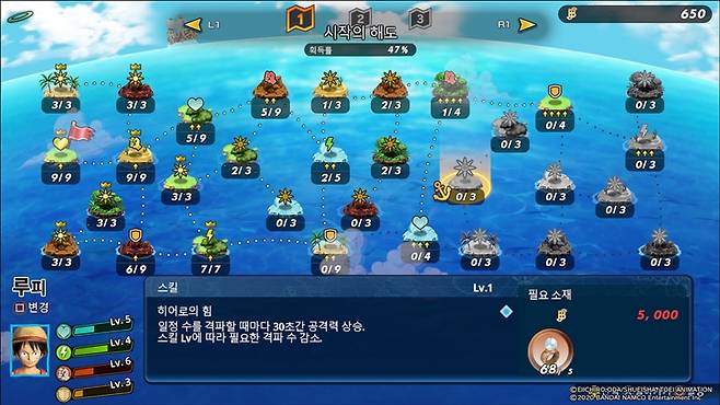 원피스 해적무쌍4