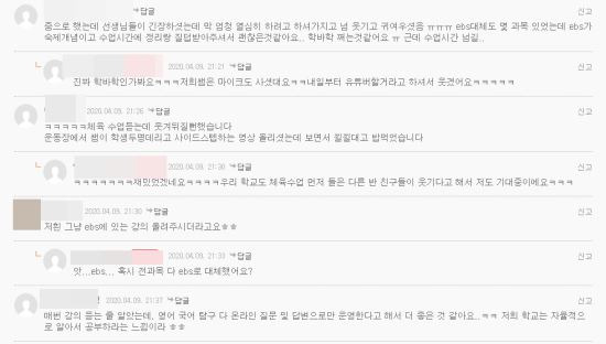온라인 커뮤니티 캡처