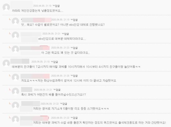 온라인 커뮤니티 캡처