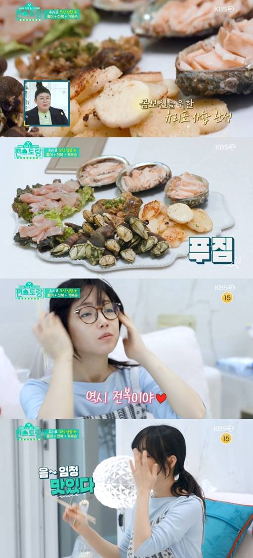 ‘편스토랑’ 이유리가 아침부터 사합(전복, 홍어, 거북손, 마) 먹방을 펼쳤다.  사진=편스토랑 캡처