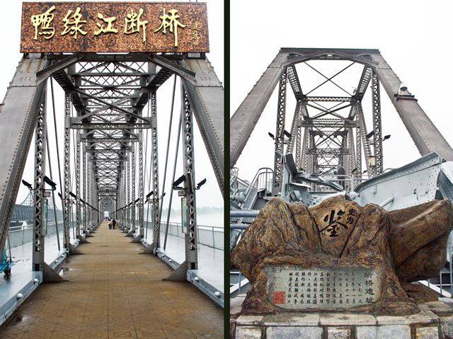 츠하오텐이 쓴 ‘압록강단교’와 ‘사위감’ 표석.