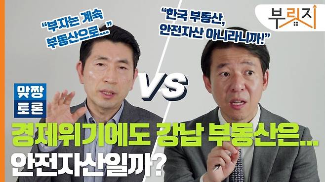 왼쪽부터 두성규 한국건설산업 선임연구위원, 이광수 미래에셋대우 연구위원 /사진=부릿지 캡쳐
