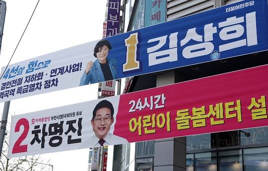 경기도 부천시 역곡역 앞에 제21대 국회의원선거 부천병 후보자인 김상희 더불어민주당 후보와 차명진 미래통합당 후보의 현수막이 걸려 있다. 사진=뉴시스