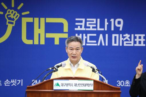 채홍호 대구시 행정부시장이 8일 오전 대구시청에서 신종 코로나바이러스 감염증(코로나19) 대응 언론 브리핑을 진행하고 있다.(사진=대구시 제공)