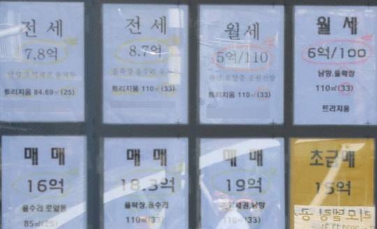 서울 시내의 한 부동산 유리창으로 주변 아파트 시세표와 길을 지나는 주민의 모습이 겹쳐 보인다.



<연합뉴스>