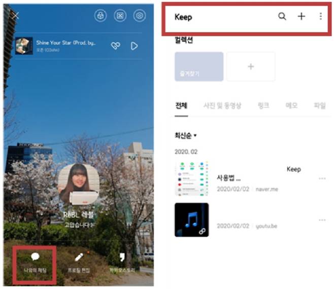 메모 기능 차이