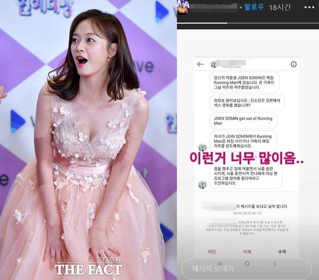 배우 전소민(왼쪽)이 '런닝맨'의 일부 해외 팬에게 악플과 악성 메시지를 끊임없이 받고 있다는 사실이 남동생의 SNS 글로 알려졌다./이덕인 기자, 전소민 동생 SNS 화면 캡처