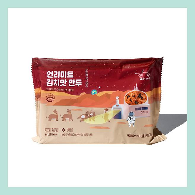 지구인컴퍼니의 언리미트 김치맛 만두. 곤약피로 만든 김치 채식 만두로, 현미와 귀리, 견과류로 고기 맛과 식감을 구현했다.