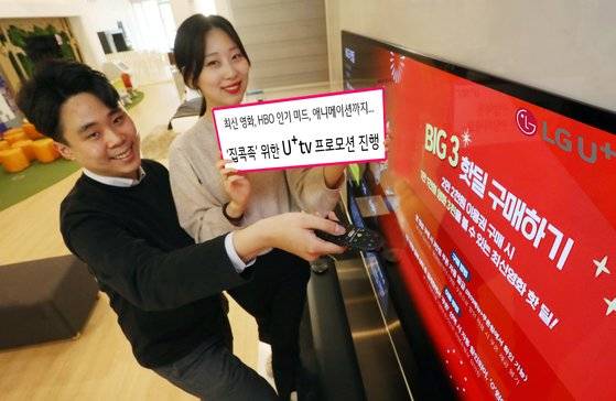 LG유플러스가 집콕족을 위해 최신 영화, 미드, 애니메이션을 할인하는 프로모션을 진행한다. [LG유플러스 제공]