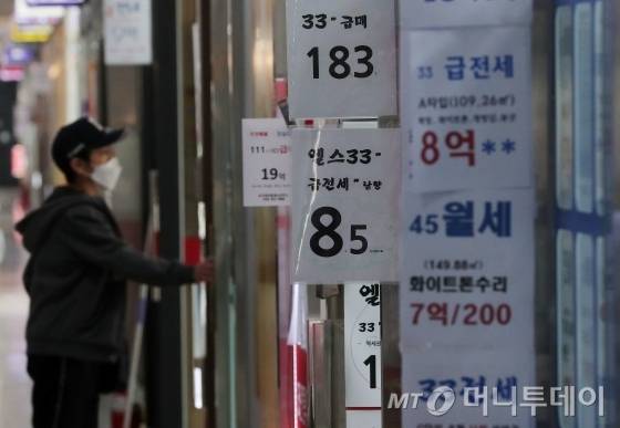 &nbsp;정부의 부동산 규제 대책과 코로나19로 인한 경기 침체 우려가 겹치면서 강남권 아파트값이 하락세를 보이고 있는 31일 서울 송파구의 공인중개사사무소 밀집 상가에 매물 안내문이 붙어 있다. / 사진=김창현 기자 chmt@