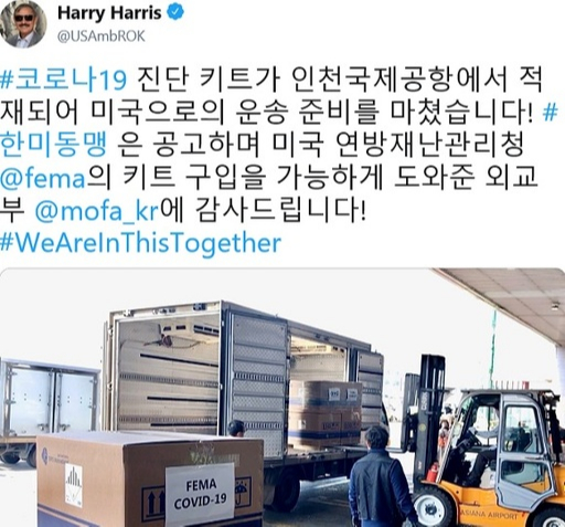 해리 해리스 주한 미국 대사가 한국산 코로나19 진단키트의 미 수출에 감사하며 트위터에 올린 글과 사진. 해리스 대사 트위터 캡처