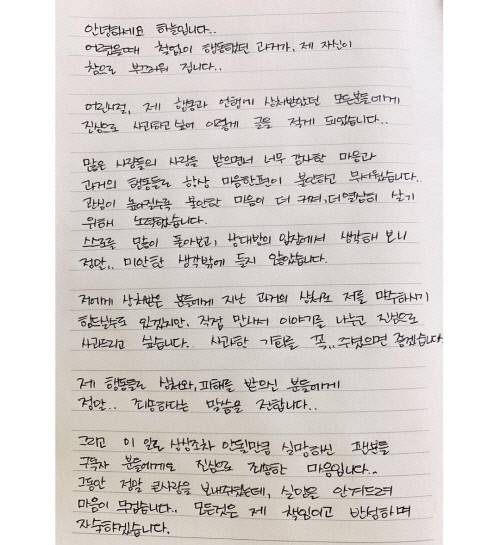 [전문] '학폭+갑질 논란' 유튜버 하늘 "책임지고 대표직 사퇴"