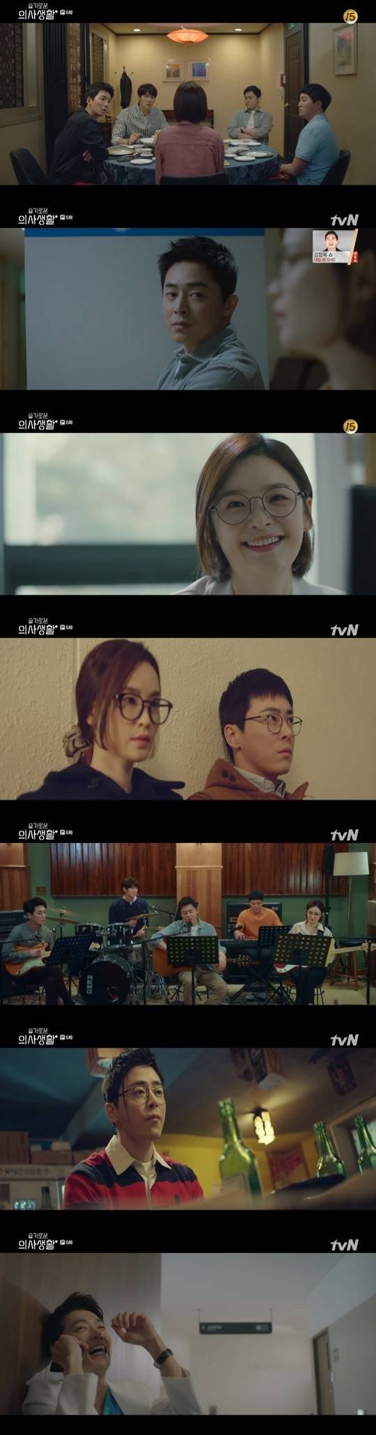 tvN '슬기로운 의사생활' © 뉴스1