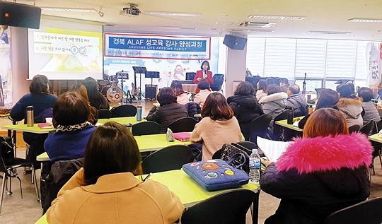 김지연 한국가족보건협회 대표가 지난 1월 경북 경산중앙교회에서 ‘성경적 성교육 강사 양성과정’(ALAF)을 진행하고 있다.