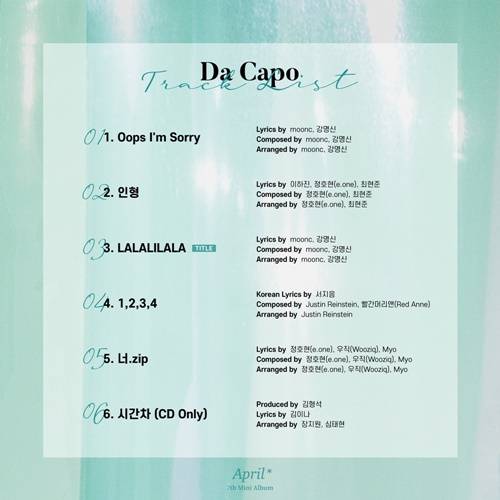 걸그룹 에이프릴 사진=DSP미디어