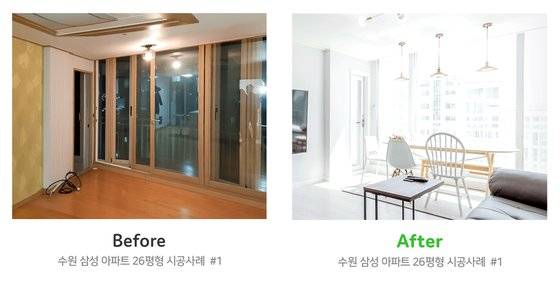 인스테리어의 아파트 시공 사례 [사진 인스테리어 페이스북]