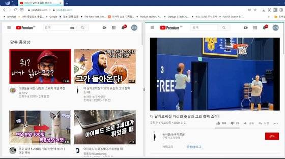 웨일브라우저의 분할하면 기능. 왼쪽 브라우저를 클릭하면 오른쪽 브라우저에서 해당 콘텐트가 열린다. [사진 웨일브라저 캡처]