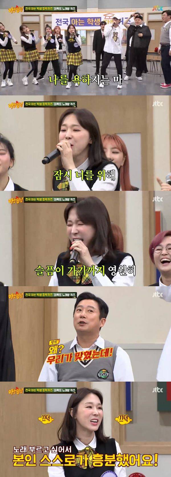 이지혜 / 사진=JTBC 아는형님