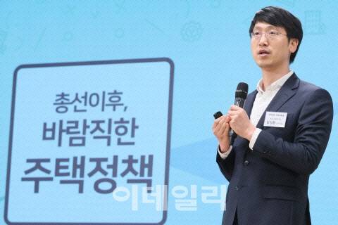 김성환 한국건설산업연구원 부연구위원이 17일 서울 중구 통일로 KG타워에서 열린 ‘2020 이데일리 부동산 포럼’에 참석해 ‘’불확실성 시대, 바람직한 주택정책 방향‘을 주제로 발표하고 있다(사진=이영훈 기자)