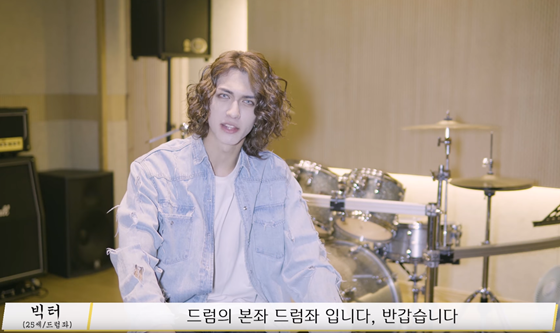 '드럼좌' 빅터. /사진=유튜브 '드럼좌' 캡처